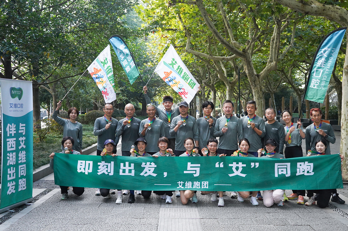 即刻出發，與艾維同跑 | 艾維跑團首跑開跑！